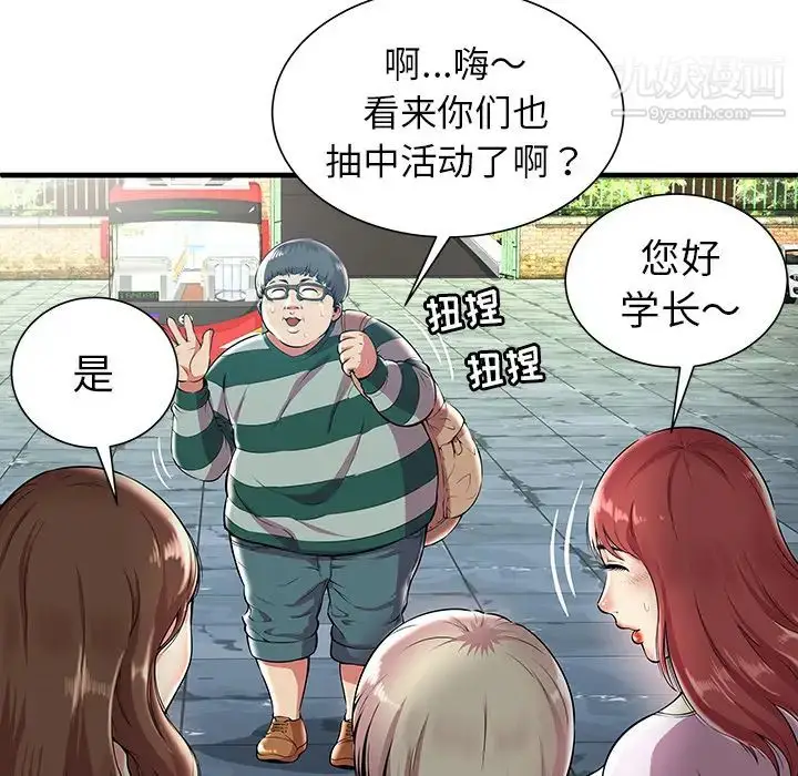 漫画《密室逃生绝命天堂饭店》第1话第29张图