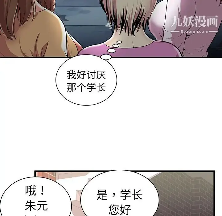漫画《密室逃生绝命天堂饭店》第1话第30张图