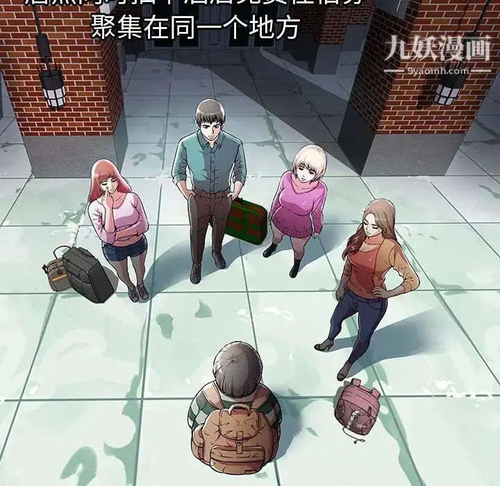 漫画《密室逃生绝命天堂饭店》第1话第33张图