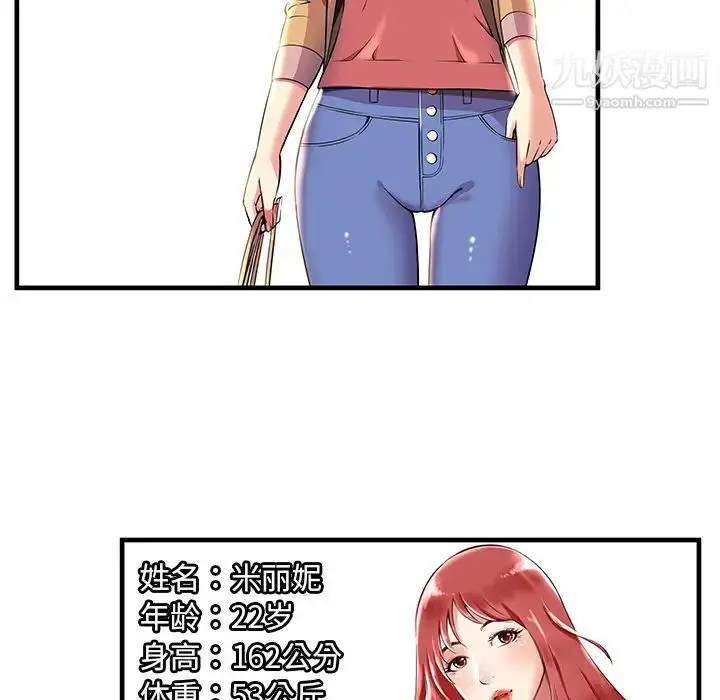 漫画《密室逃生绝命天堂饭店》第1话第36张图