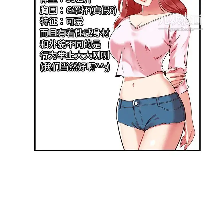 漫画《密室逃生绝命天堂饭店》第1话第37张图