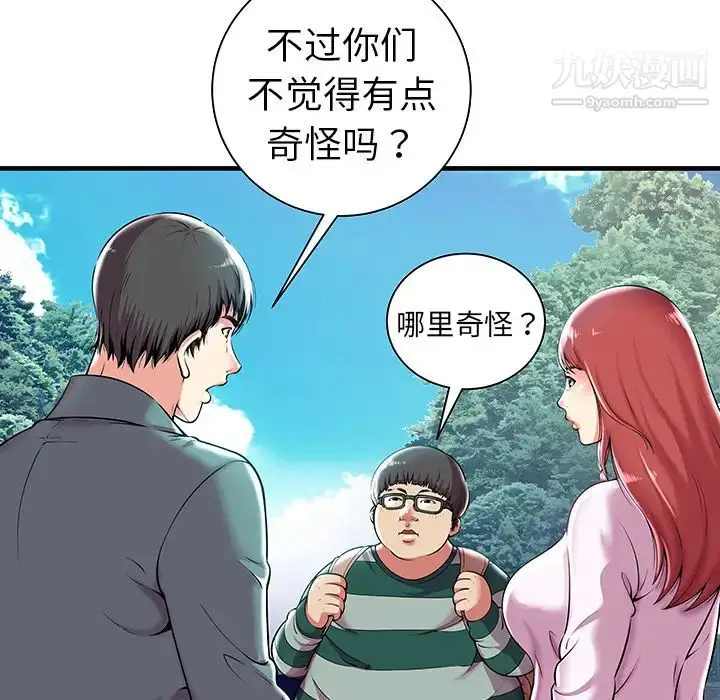 漫画《密室逃生绝命天堂饭店》第1话第41张图