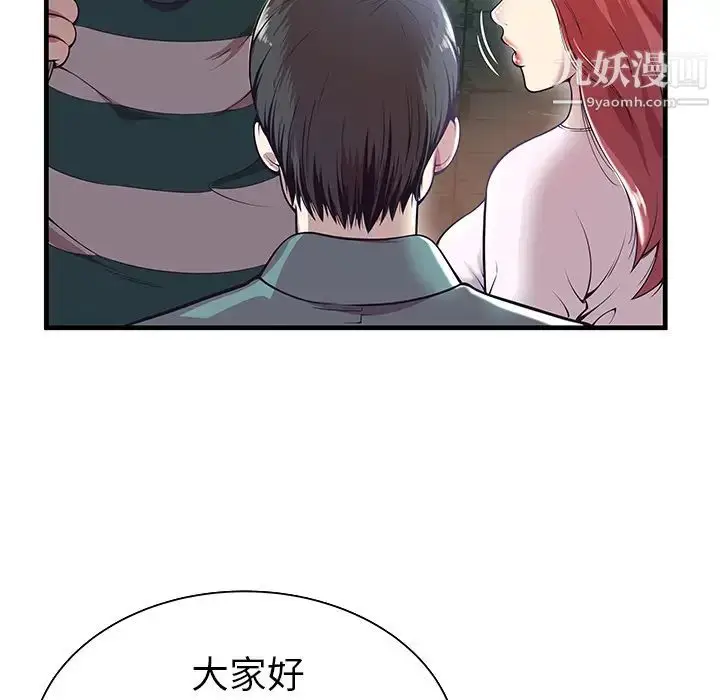 漫画《密室逃生绝命天堂饭店》第1话第44张图