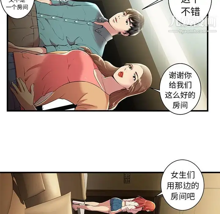 漫画《密室逃生绝命天堂饭店》第1话第53张图