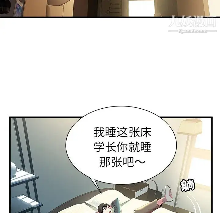 漫画《密室逃生绝命天堂饭店》第1话第55张图