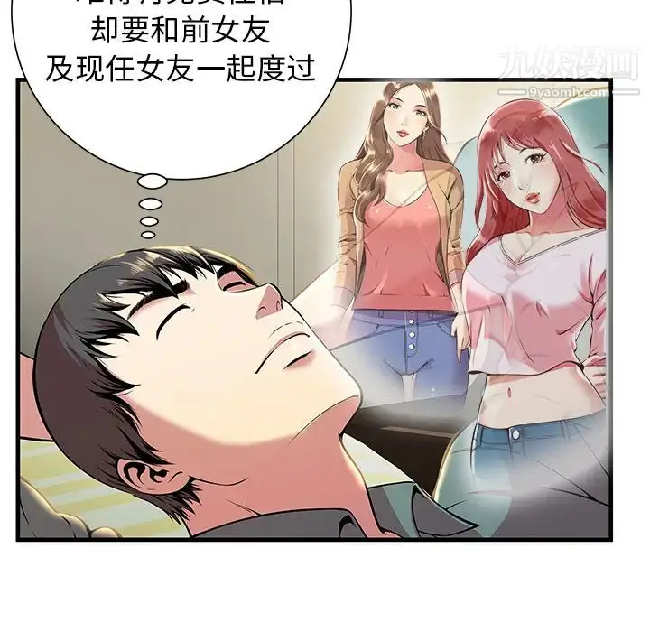 漫画《密室逃生绝命天堂饭店》第1话第57张图