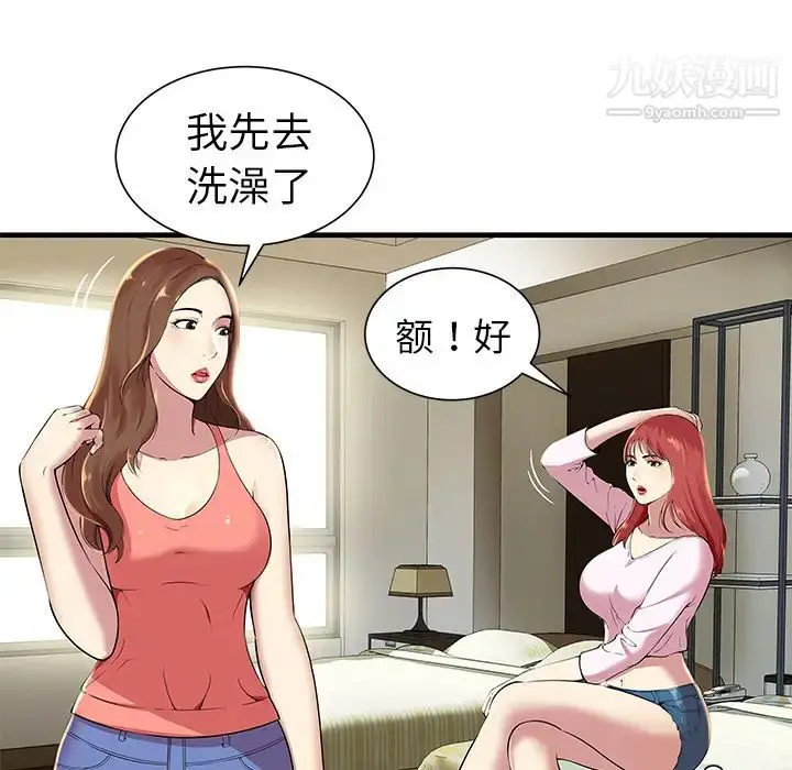 漫画《密室逃生绝命天堂饭店》第1话第58张图