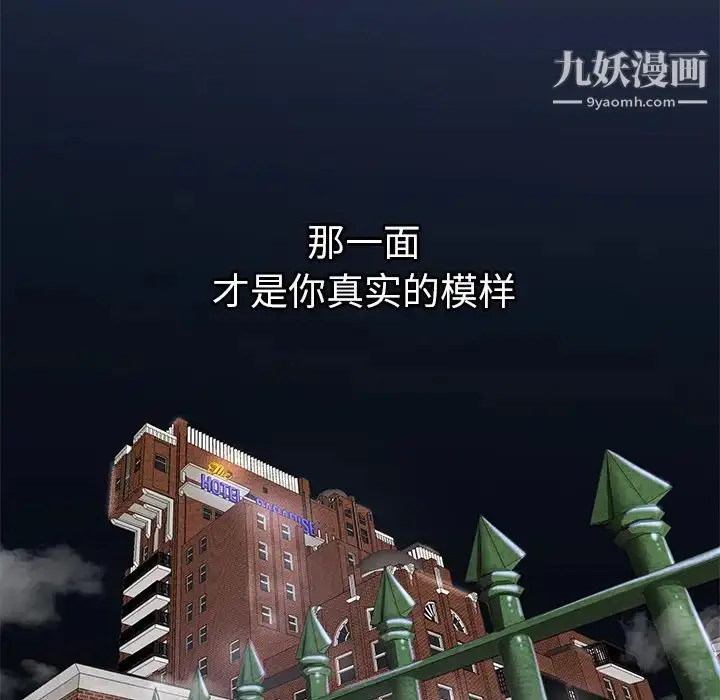 漫画《密室逃生绝命天堂饭店》第1话第6张图