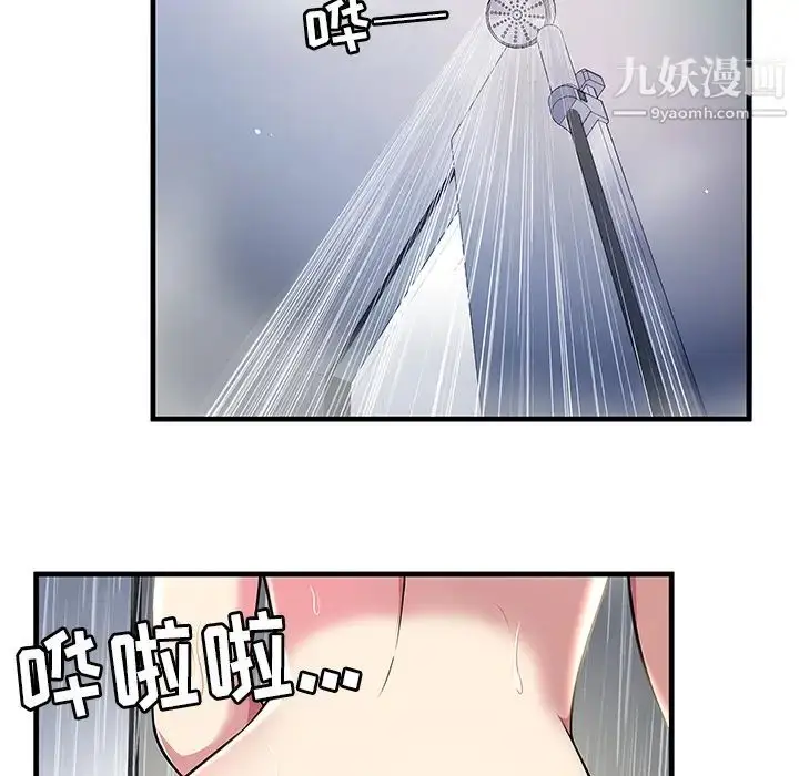 漫画《密室逃生绝命天堂饭店》第1话第61张图