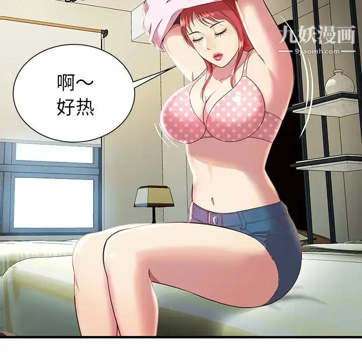 漫画《密室逃生绝命天堂饭店》第1话第64张图