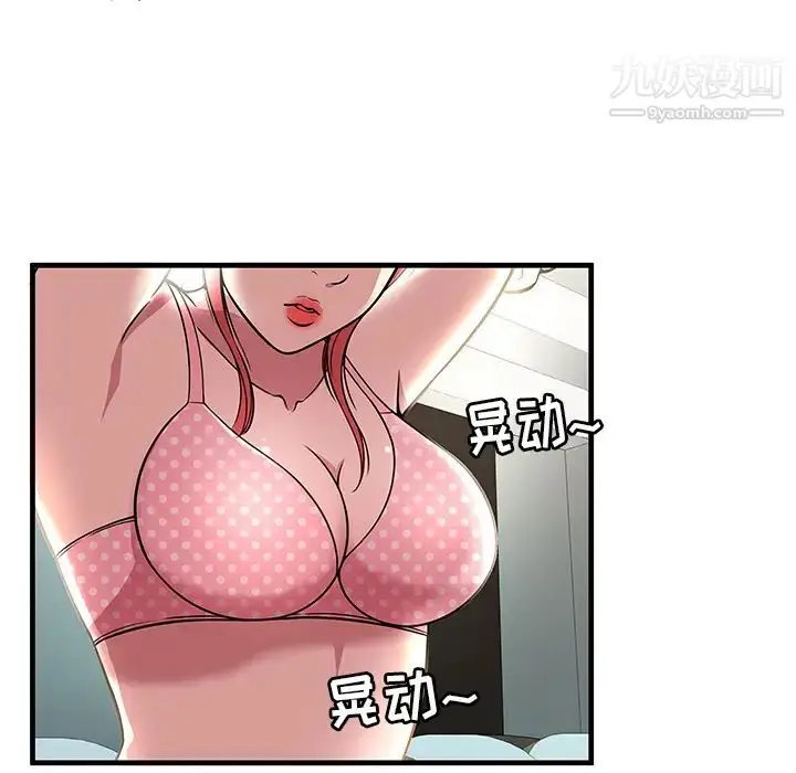 漫画《密室逃生绝命天堂饭店》第1话第65张图