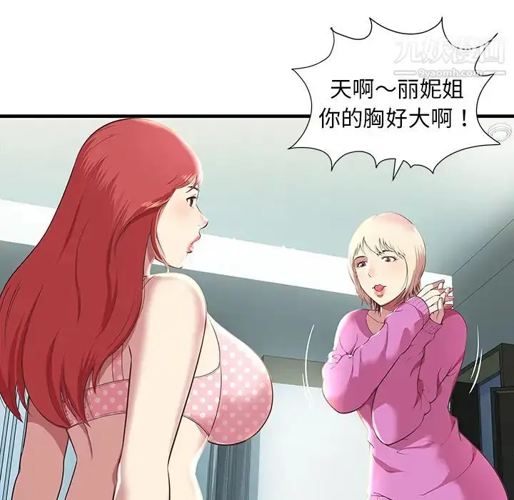 漫画《密室逃生绝命天堂饭店》第1话第66张图