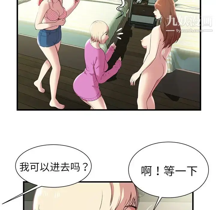 漫画《密室逃生绝命天堂饭店》第1话第77张图