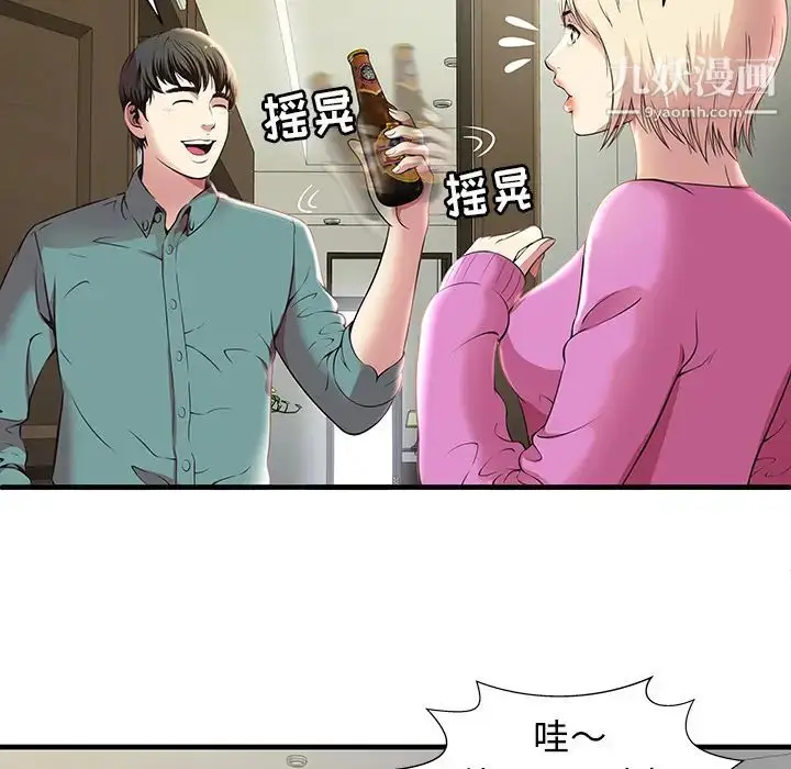 漫画《密室逃生绝命天堂饭店》第1话第79张图
