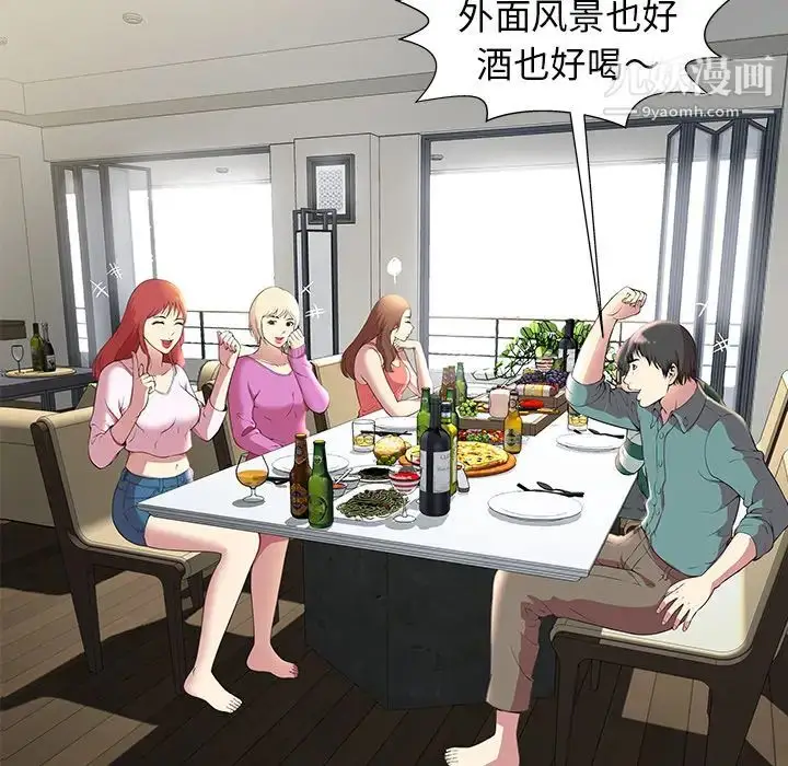漫画《密室逃生绝命天堂饭店》第1话第80张图