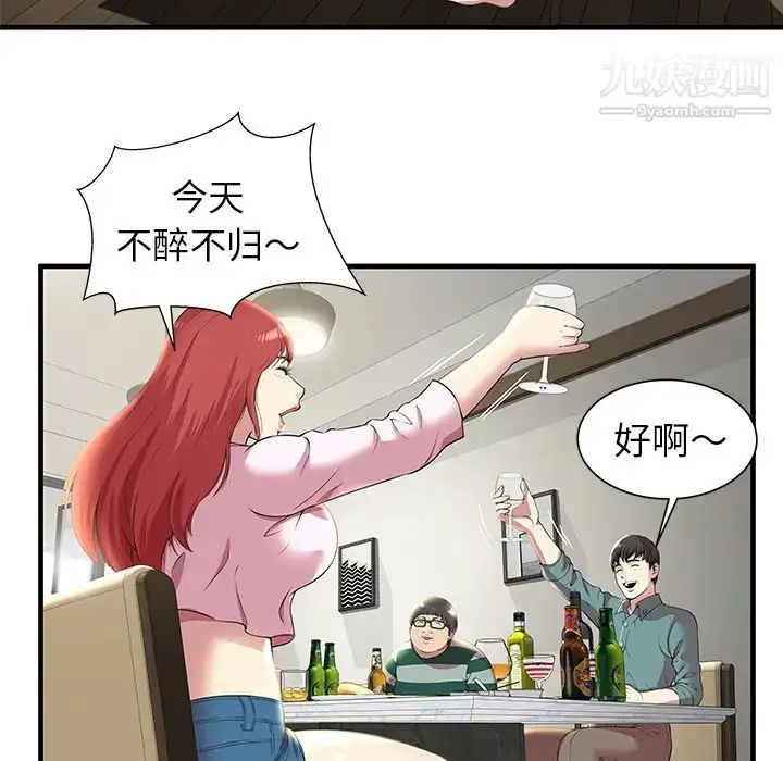 漫画《密室逃生绝命天堂饭店》第1话第81张图