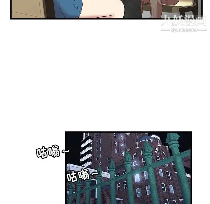 漫画《密室逃生绝命天堂饭店》第1话第82张图