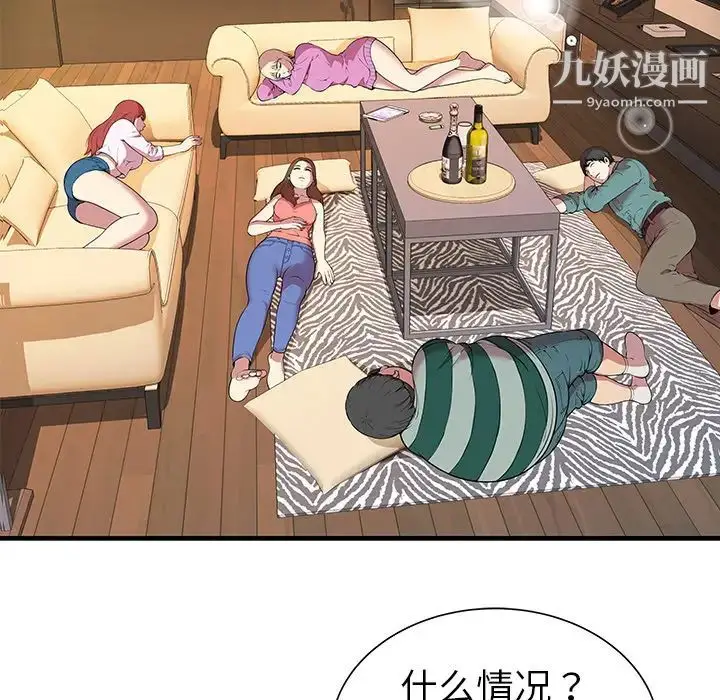 漫画《密室逃生绝命天堂饭店》第1话第87张图