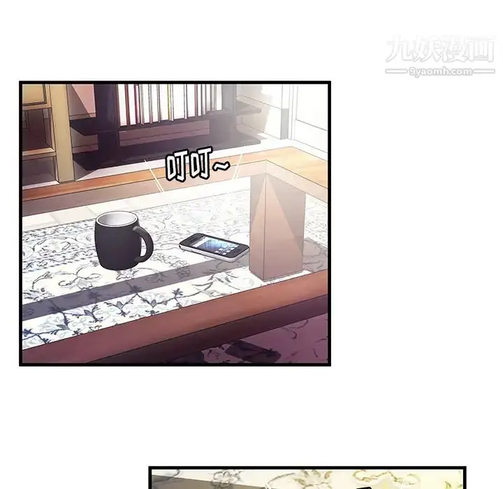 漫画《密室逃生绝命天堂饭店》第1话第9张图