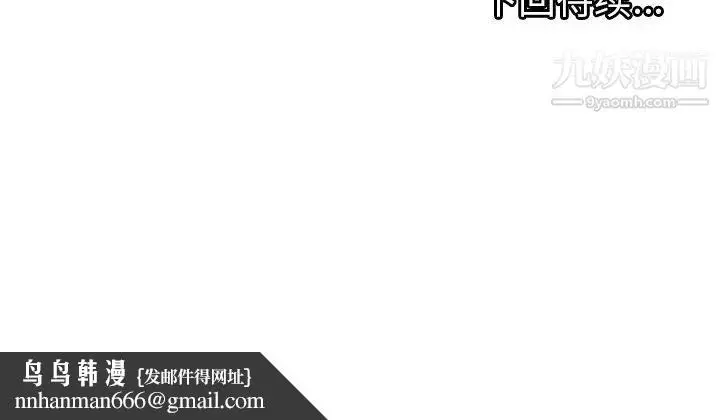 漫画《密室逃生绝命天堂饭店》第1话第98张图