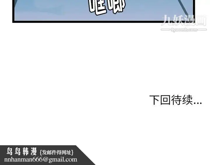 漫画《密室逃生绝命天堂饭店》第22话第103张图