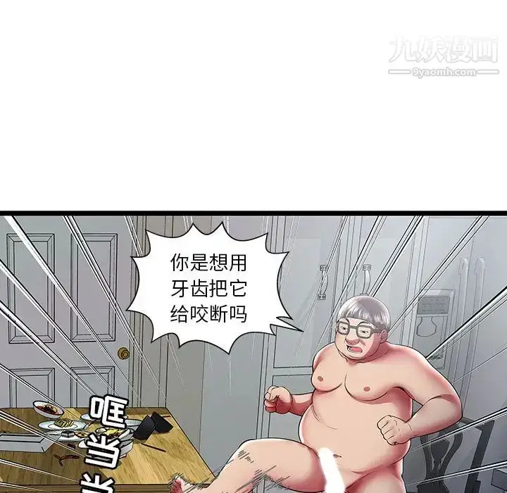 漫画《密室逃生绝命天堂饭店》第22话第12张图