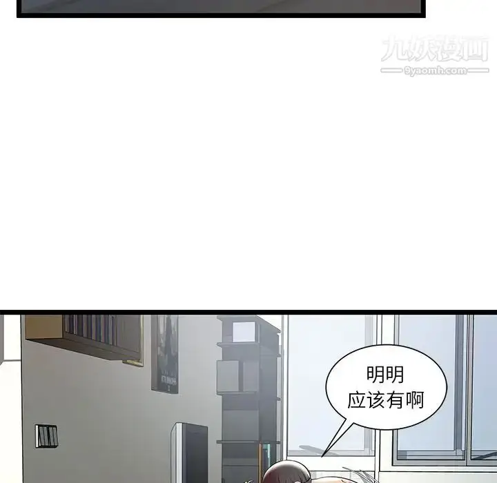 漫画《密室逃生绝命天堂饭店》第22话第16张图