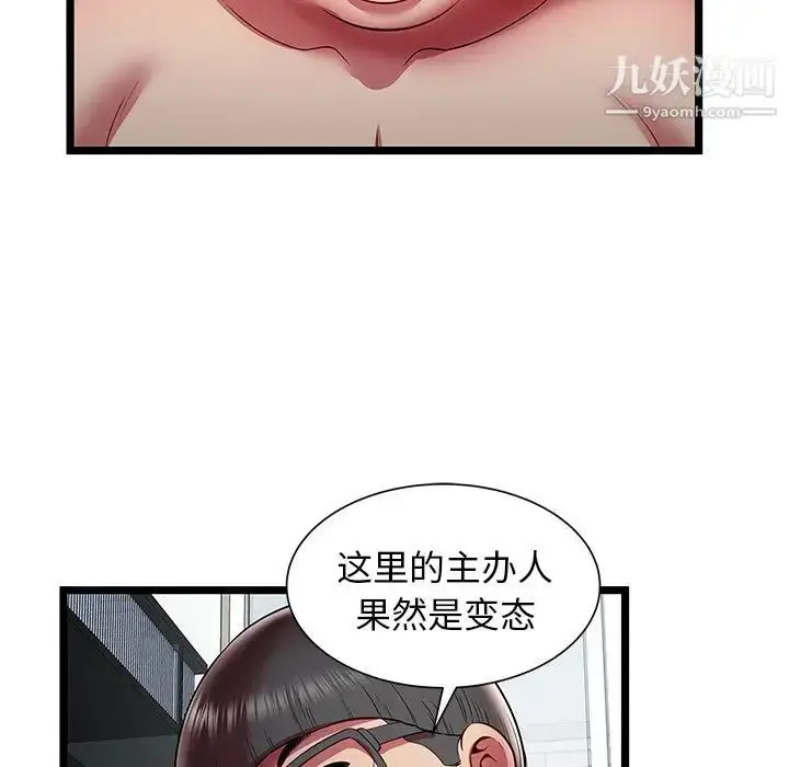 漫画《密室逃生绝命天堂饭店》第22话第19张图