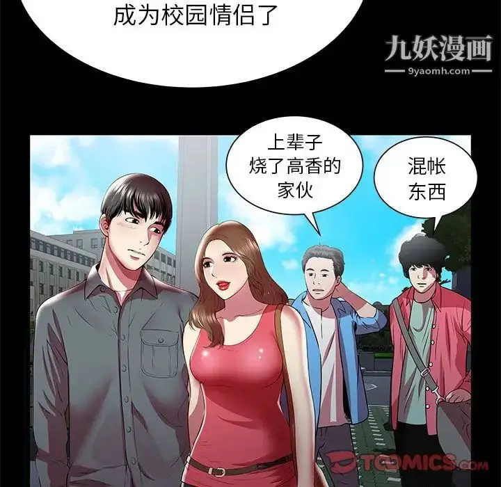 漫画《密室逃生绝命天堂饭店》第22话第34张图