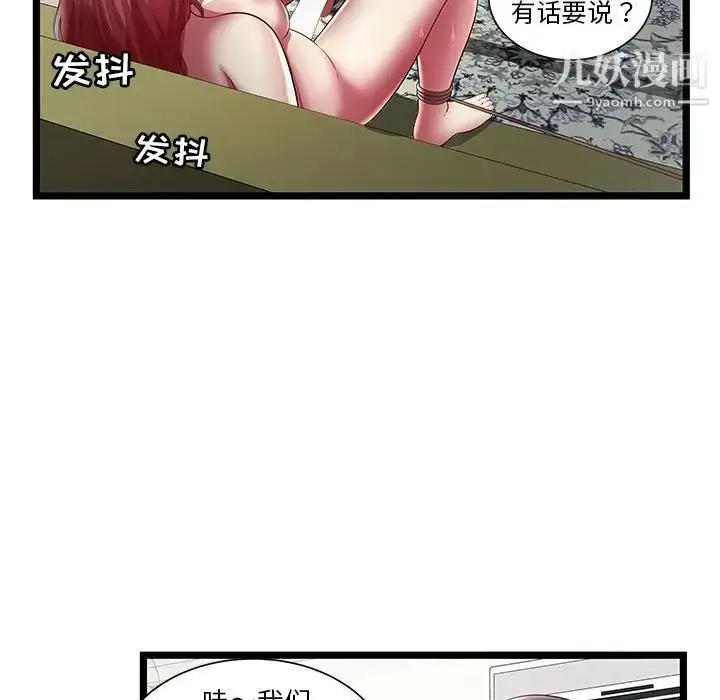 漫画《密室逃生绝命天堂饭店》第22话第56张图