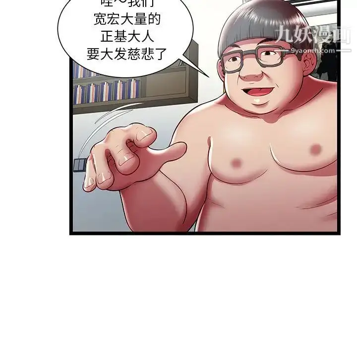 漫画《密室逃生绝命天堂饭店》第22话第57张图