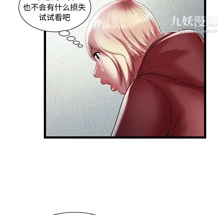 漫画《密室逃生绝命天堂饭店》第22话第77张图