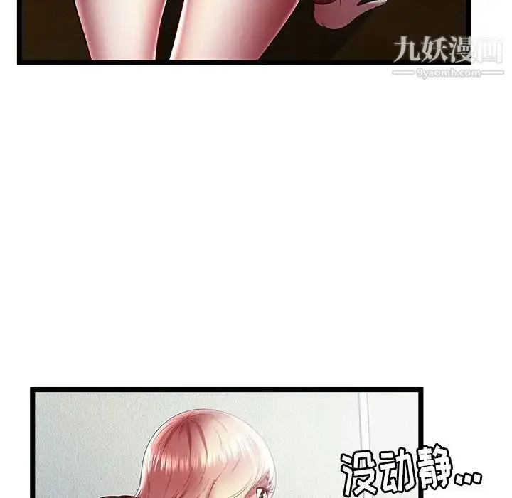 漫画《密室逃生绝命天堂饭店》第22话第79张图