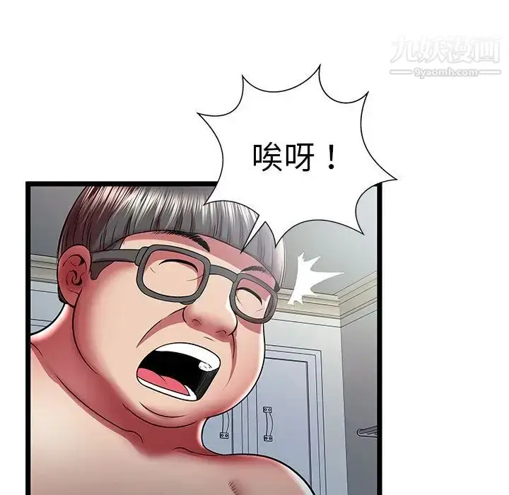 漫画《密室逃生绝命天堂饭店》第22话第8张图