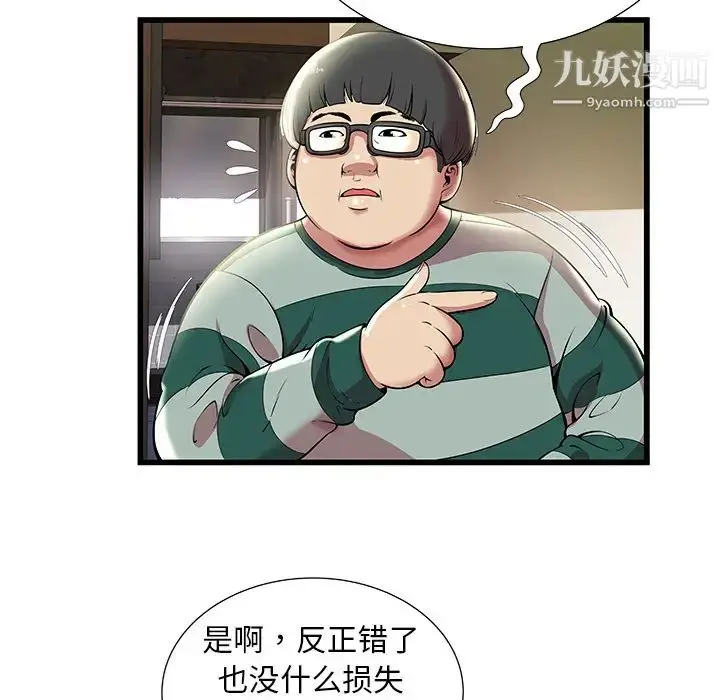 漫画《密室逃生绝命天堂饭店》第2话第17张图