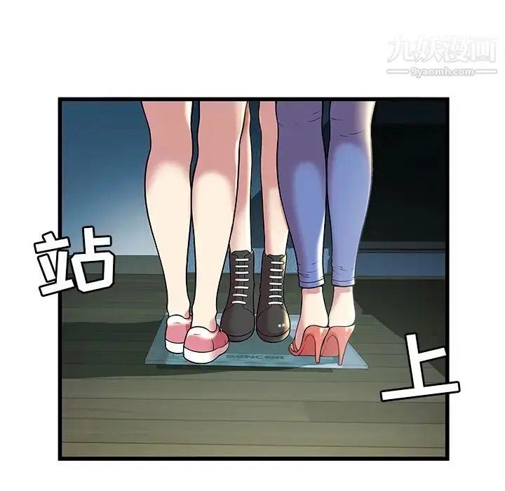 漫画《密室逃生绝命天堂饭店》第2话第22张图