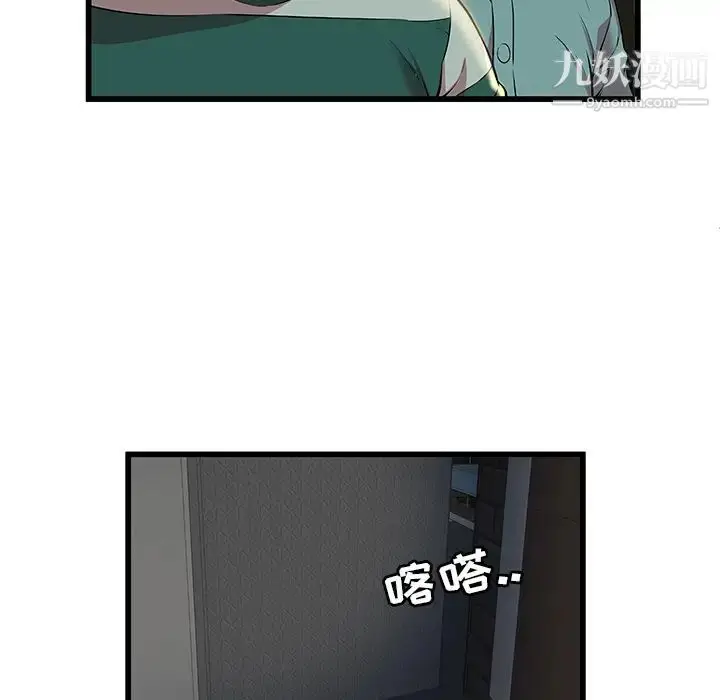 漫画《密室逃生绝命天堂饭店》第2话第24张图