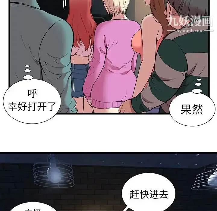 漫画《密室逃生绝命天堂饭店》第2话第26张图