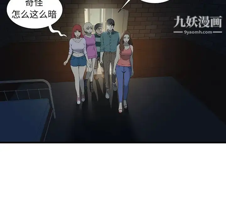 漫画《密室逃生绝命天堂饭店》第2话第27张图