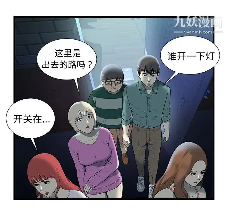 漫画《密室逃生绝命天堂饭店》第2话第28张图