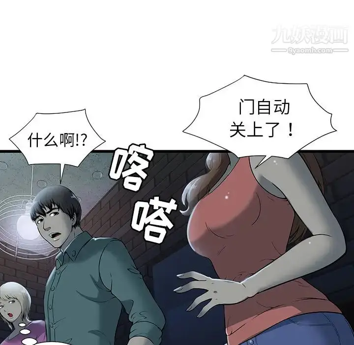 漫画《密室逃生绝命天堂饭店》第2话第29张图