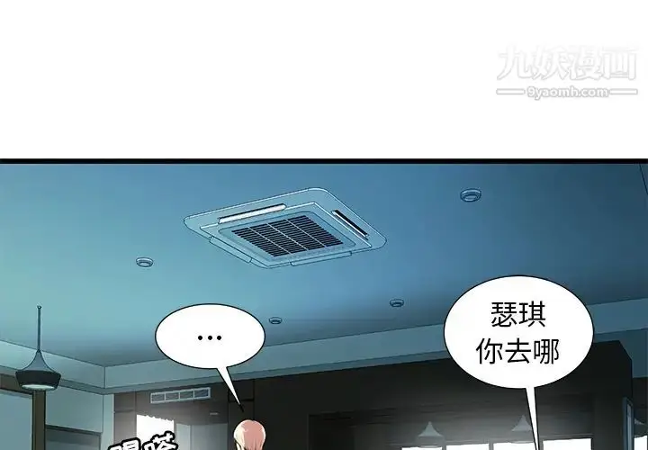 漫画《密室逃生绝命天堂饭店》第2话第3张图