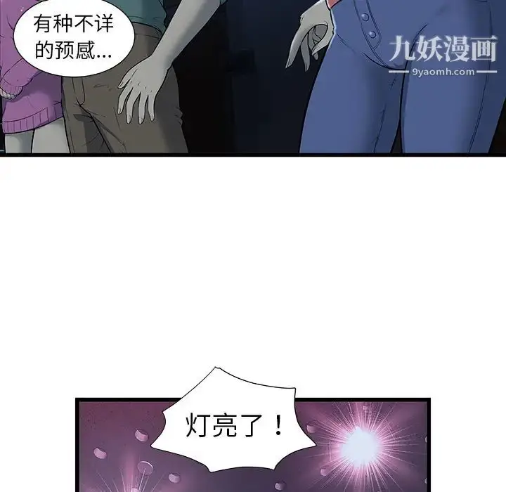 漫画《密室逃生绝命天堂饭店》第2话第30张图