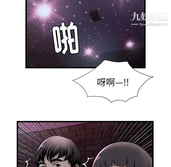 漫画《密室逃生绝命天堂饭店》第2话第31张图