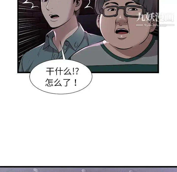 漫画《密室逃生绝命天堂饭店》第2话第32张图