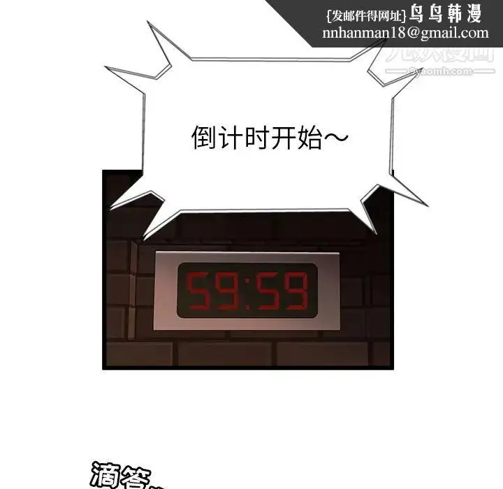 漫画《密室逃生绝命天堂饭店》第2话第41张图