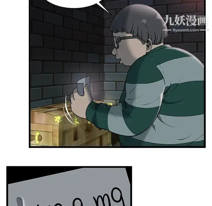 漫画《密室逃生绝命天堂饭店》第2话第45张图