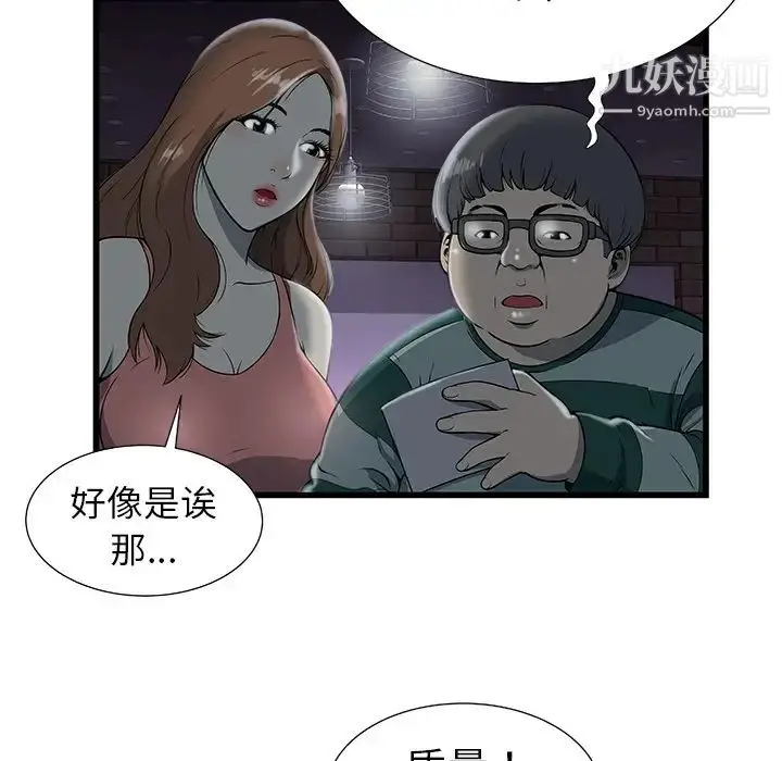 漫画《密室逃生绝命天堂饭店》第2话第49张图