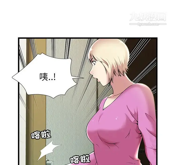 漫画《密室逃生绝命天堂饭店》第2话第5张图