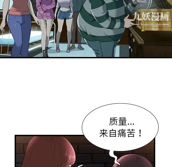 漫画《密室逃生绝命天堂饭店》第2话第61张图